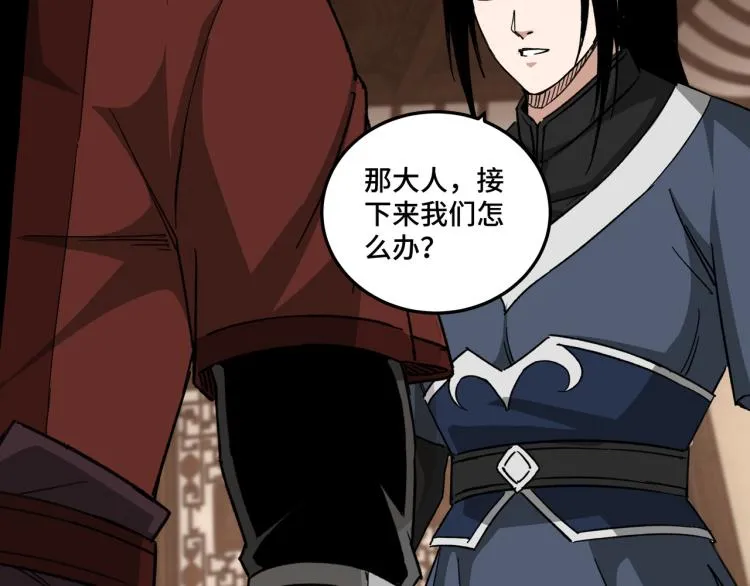 第110话 任务发布 第38页