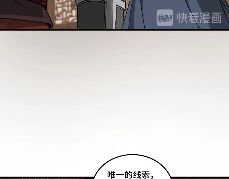 第110话 任务发布 第39页