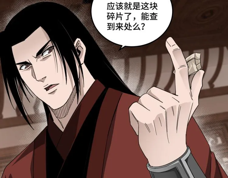 第110话 任务发布 第40页