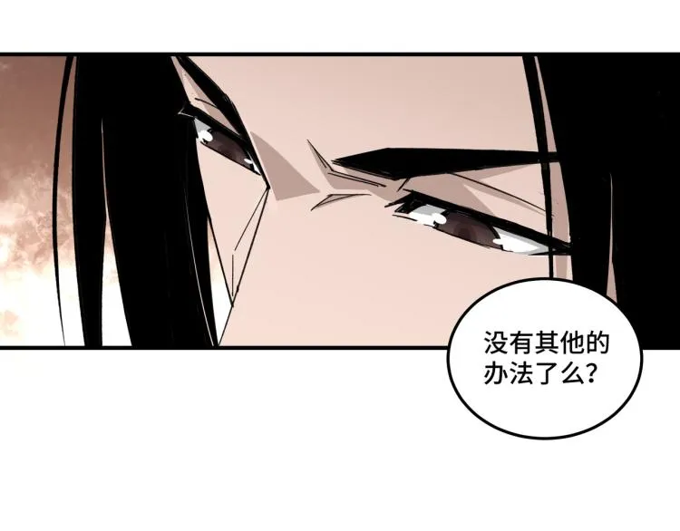 第110话 任务发布 第45页