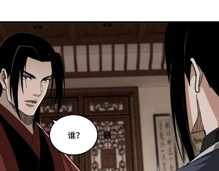 第110话 任务发布 第48页