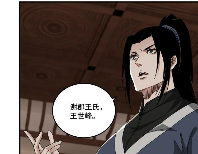 第110话 任务发布 第50页