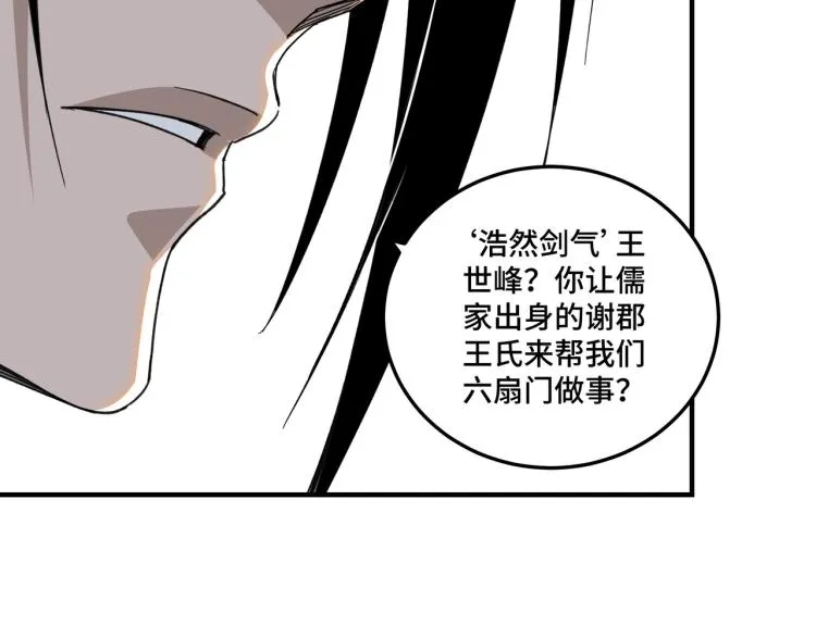 第110话 任务发布 第54页