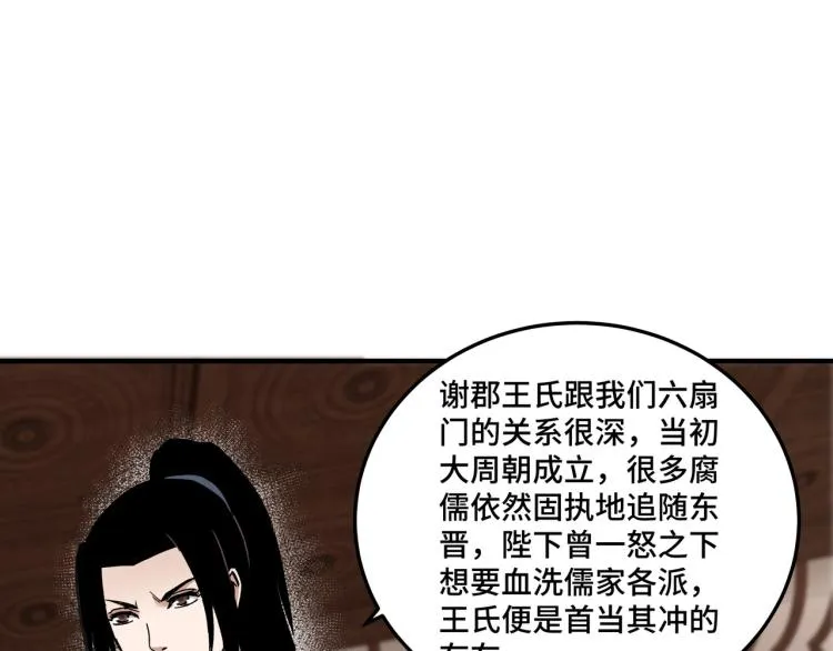 第110话 任务发布 第55页