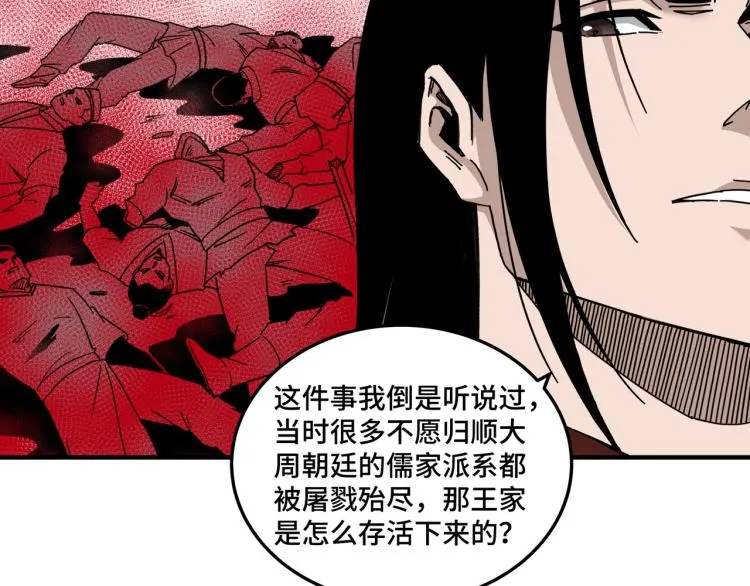 第110话 任务发布 第58页