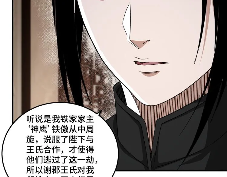 第110话 任务发布 第60页