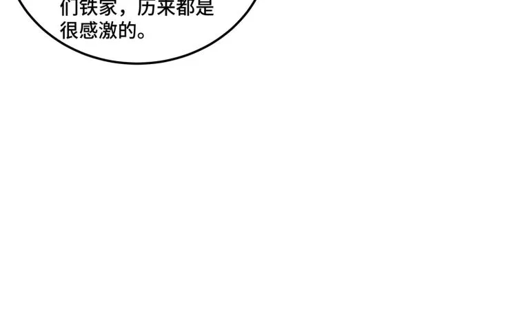 第110话 任务发布 第61页