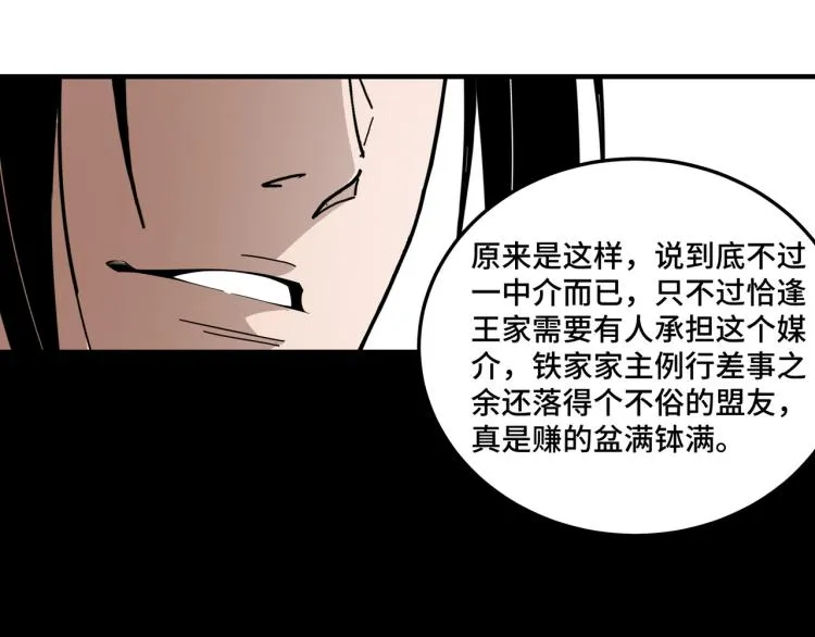 第110话 任务发布 第62页