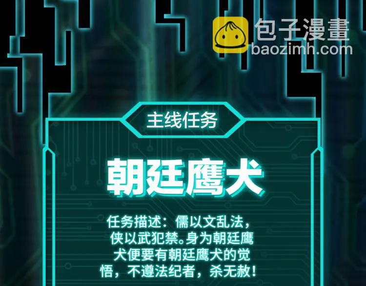 第110话 任务发布 第65页