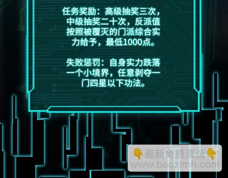 第110话 任务发布 第66页