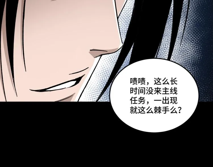 第110话 任务发布 第68页