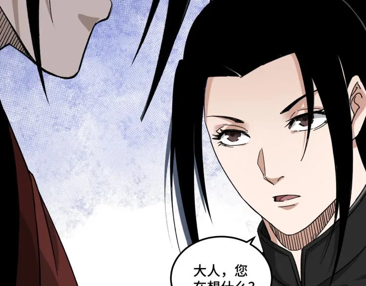 第110话 任务发布 第70页