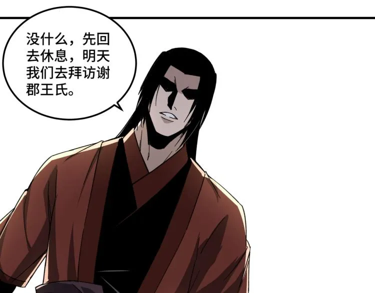 第110话 任务发布 第72页