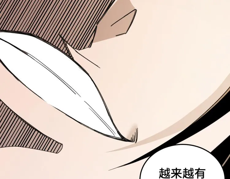 第110话 任务发布 第76页