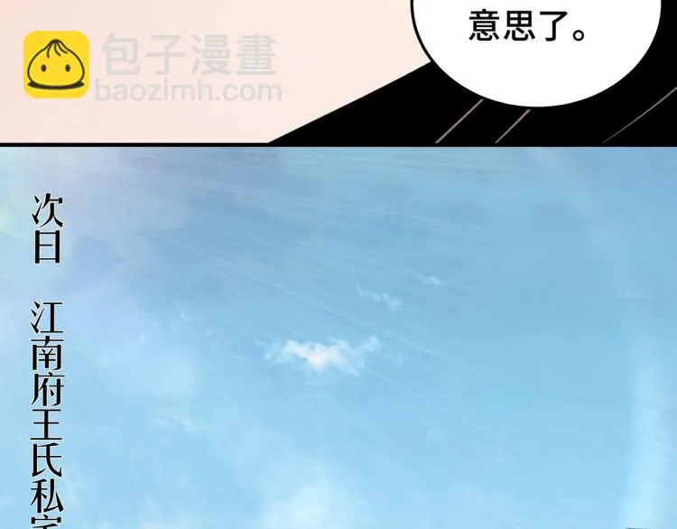 第110话 任务发布 第77页