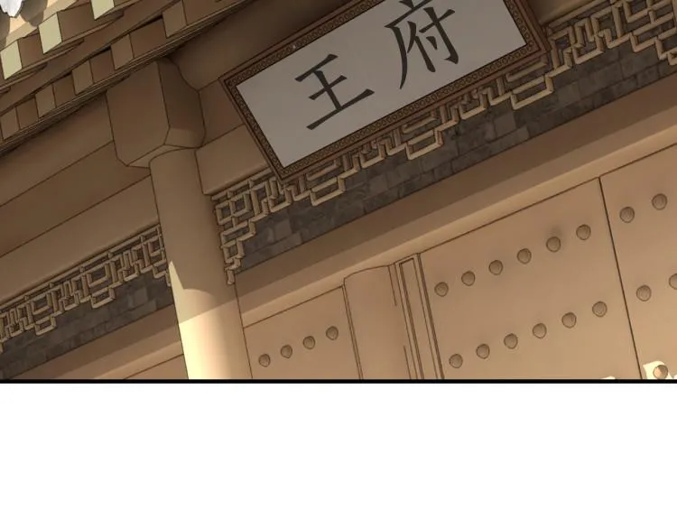 第110话 任务发布 第79页