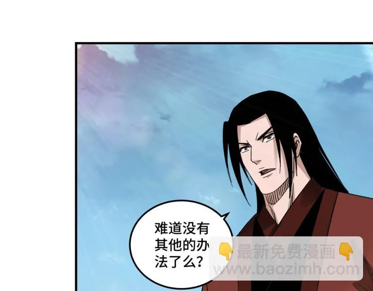 第110话 任务发布 第91页