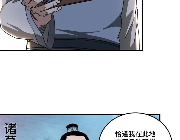 第110话 任务发布 第94页