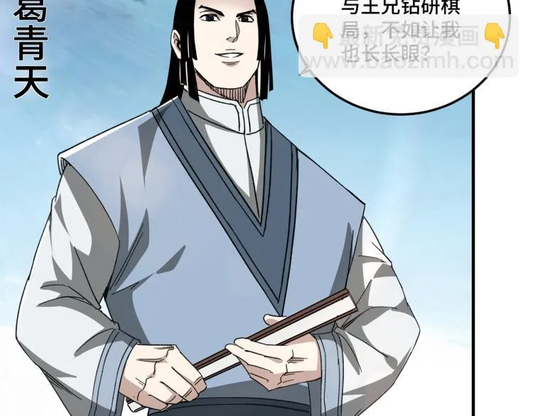 第110话 任务发布 第95页