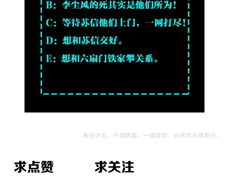 第110话 任务发布 第102页