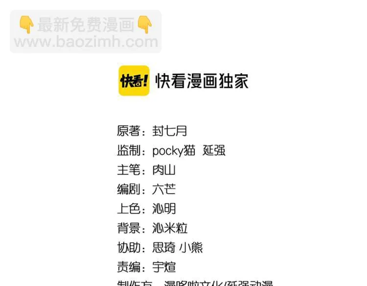 第111话 仁义令 第3页