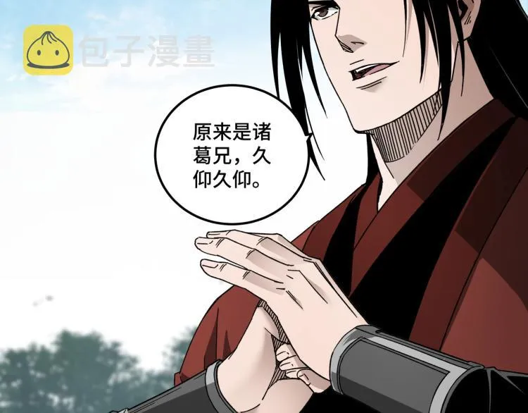 第111话 仁义令 第7页