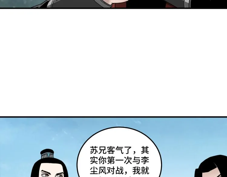 第111话 仁义令 第8页