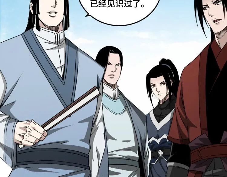 第111话 仁义令 第9页