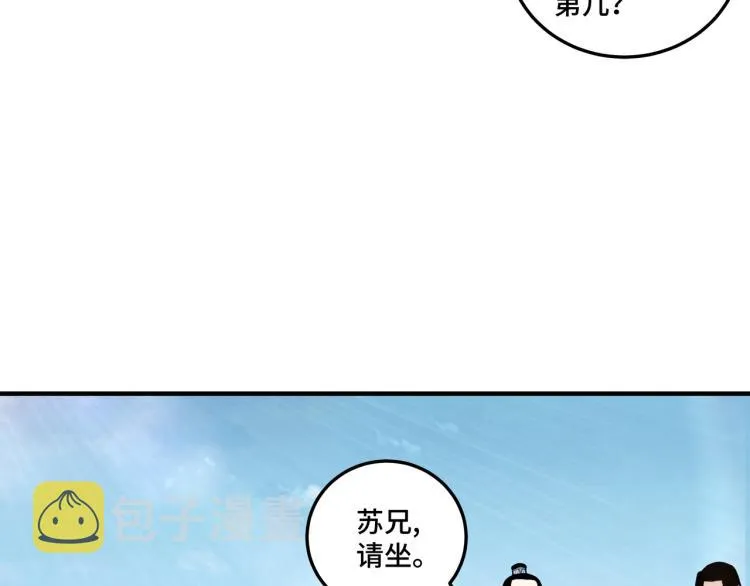 第111话 仁义令 第14页