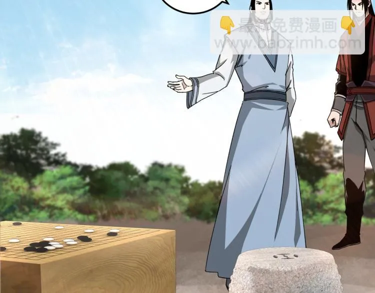 第111话 仁义令 第15页