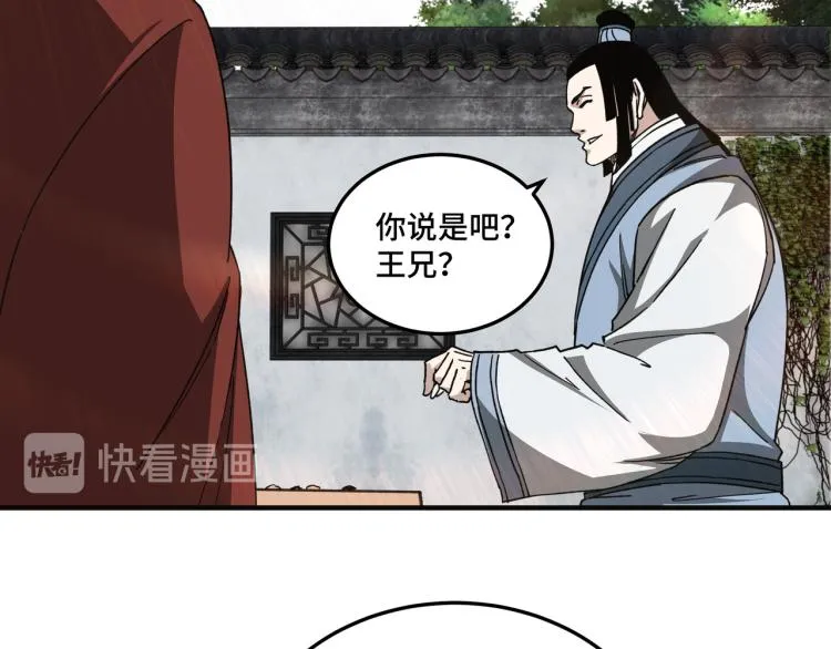 第111话 仁义令 第19页