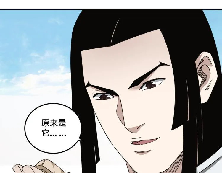 第111话 仁义令 第22页