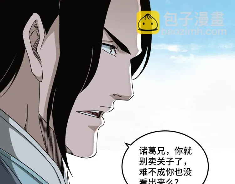 第111话 仁义令 第24页