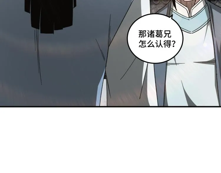 第111话 仁义令 第36页