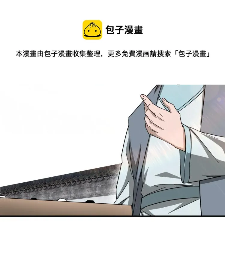 第111话 仁义令 第49页