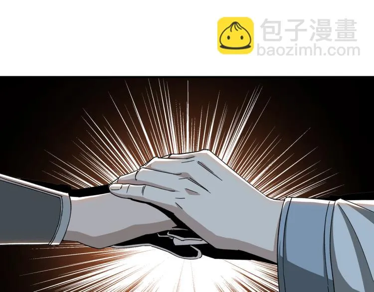 第111话 仁义令 第54页