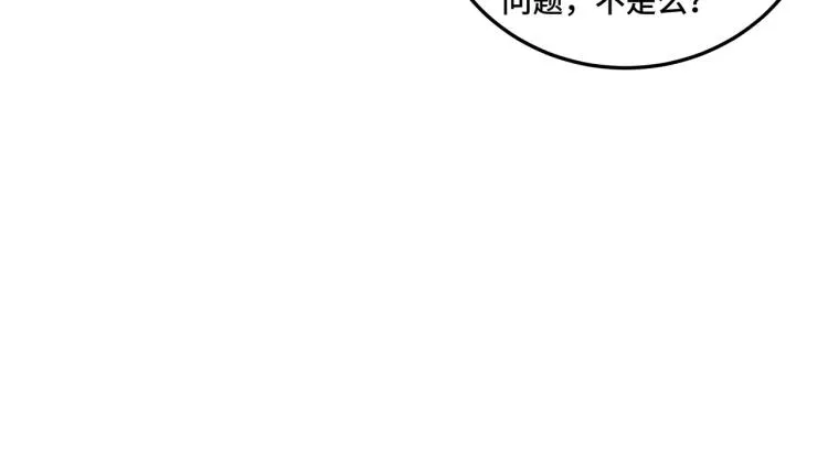 第111话 仁义令 第68页