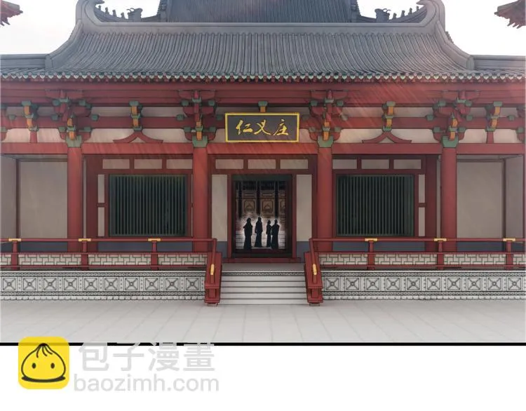 第111话 仁义令 第70页