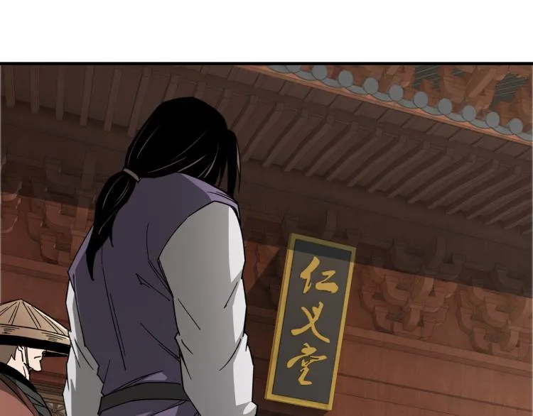 第111话 仁义令 第71页