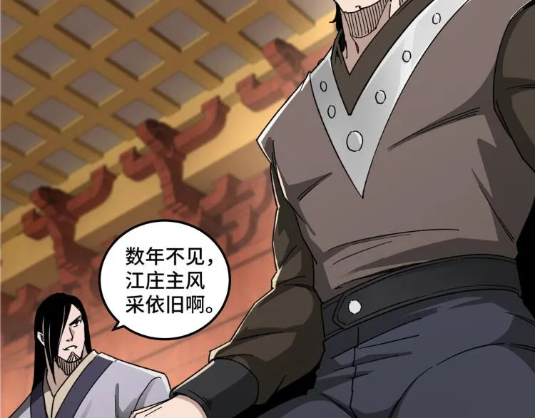 第111话 仁义令 第74页