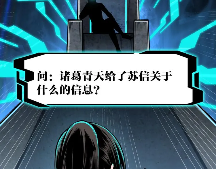 第111话 仁义令 第98页