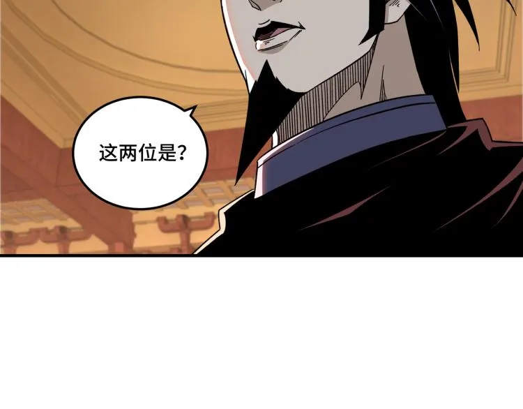 第112话 ‘仁义无双’江鹤流 第8页