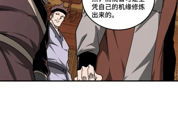 第112话 ‘仁义无双’江鹤流 第14页