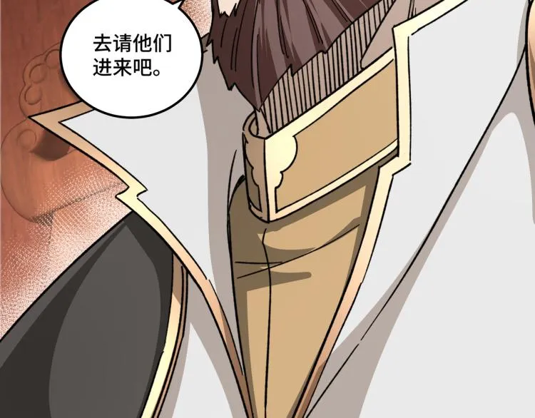 第112话 ‘仁义无双’江鹤流 第21页