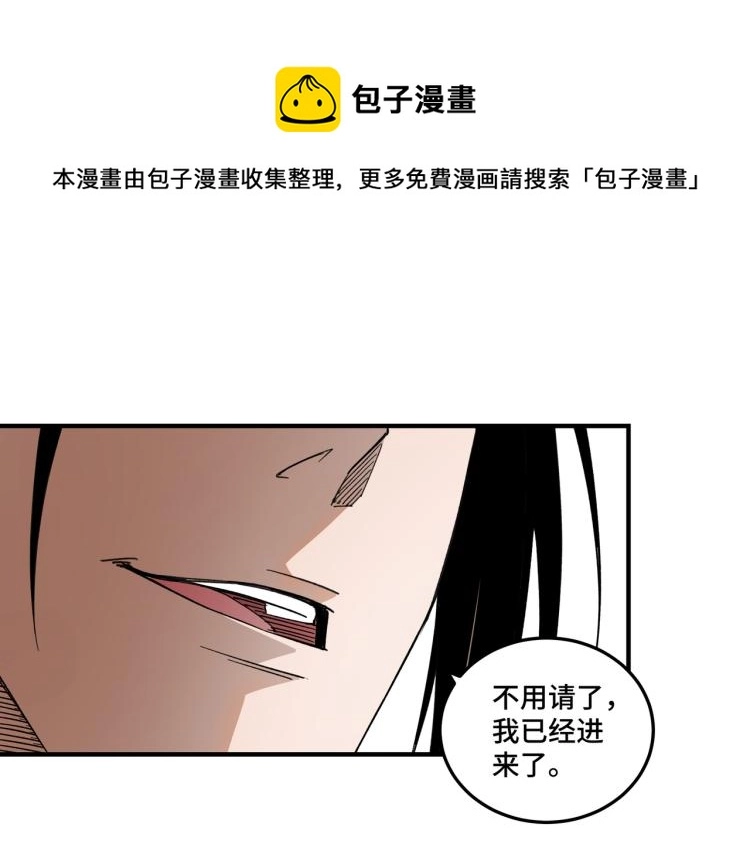第112话 ‘仁义无双’江鹤流 第23页