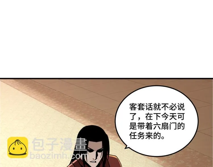 第112话 ‘仁义无双’江鹤流 第38页