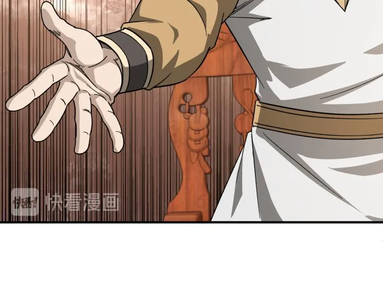 第112话 ‘仁义无双’江鹤流 第45页