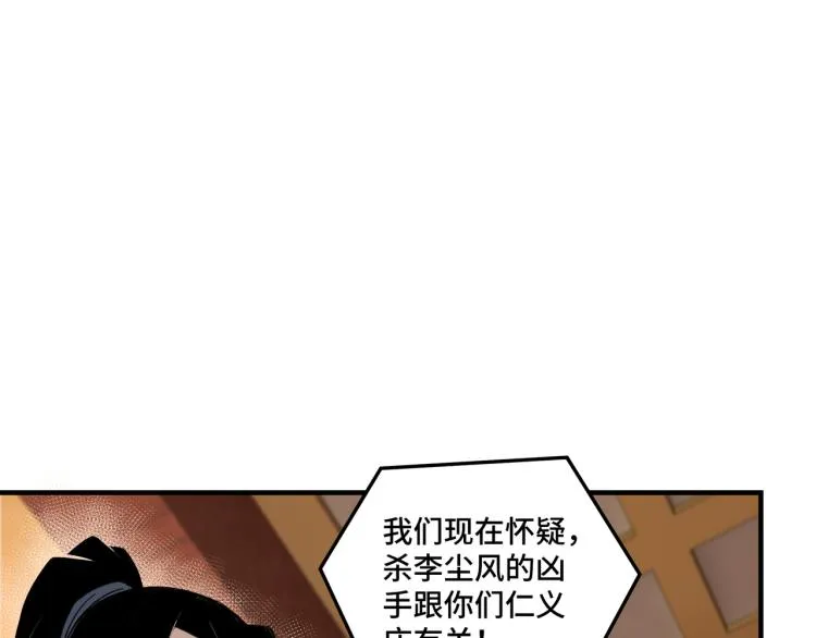 第112话 ‘仁义无双’江鹤流 第48页