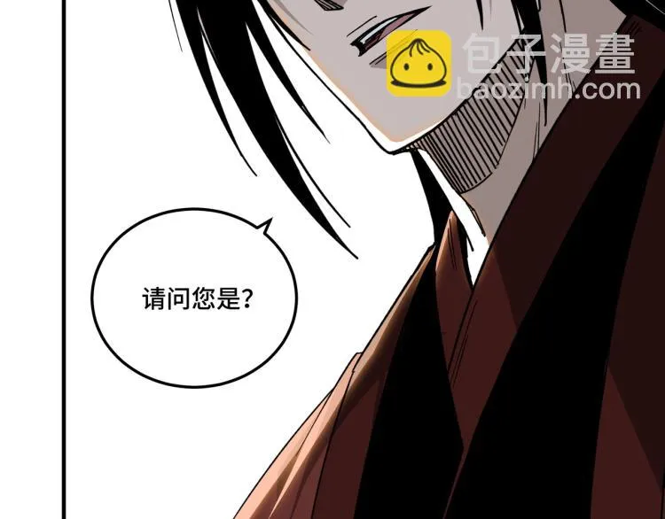 第112话 ‘仁义无双’江鹤流 第64页