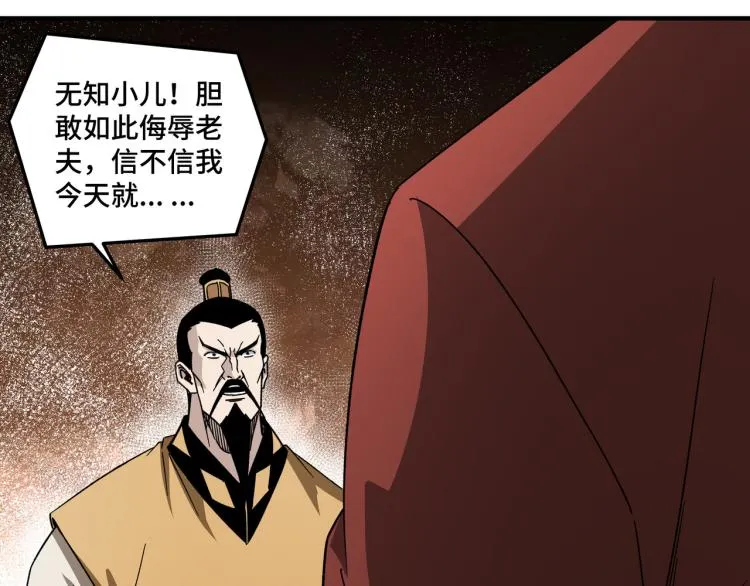 第112话 ‘仁义无双’江鹤流 第74页